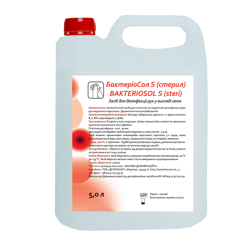 Засіб дезінфекційний "БактеріоСол S (cтерил) (BAKTERIOSOL S (steri)"